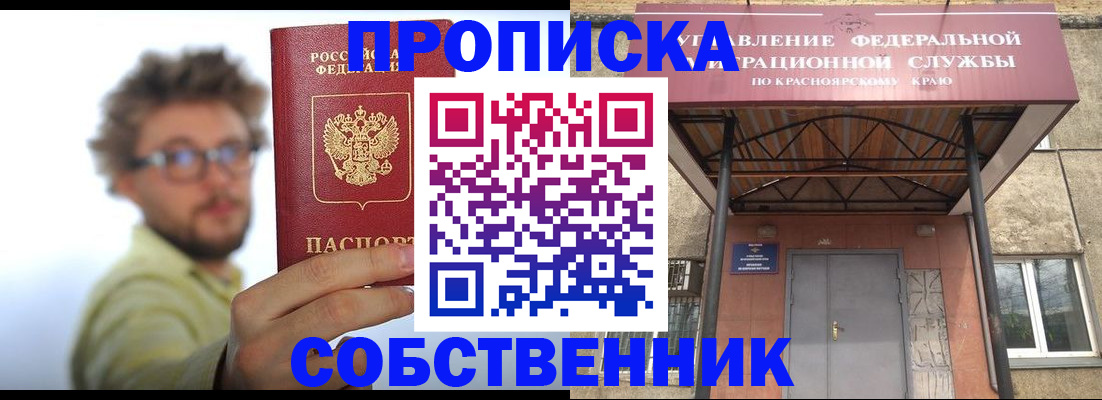 прописка для школы в Лангепасе