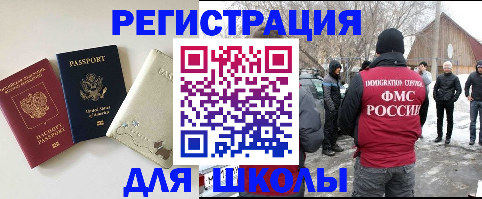 временная регистрация в Лангепасе