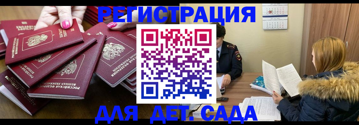 купить прописку в Лангепасе